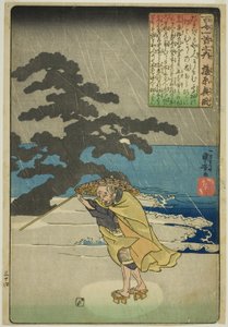 Fujiwara no Okikaze, from the series "One Hundred Poems by One Hundred Poets (Hyakunin isshu no uchi)"