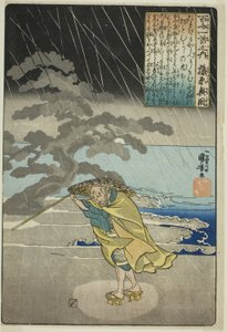 Fujiwara no Okikaze, from the series "One Hundred Poems by One Hundred Poets (Hyakunin isshu no uchi)" 作： Utagawa Kuniyoshi