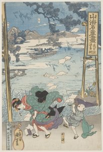 近江の名産源五郎魚 1833年頃 （木版画、墨・彩色、紙） 作： Utagawa Kuniyoshi