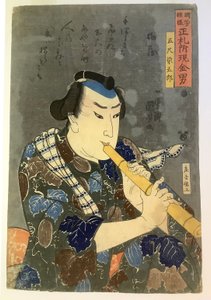  作： 歌川国芳