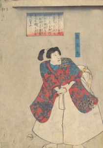 箱丸 扶余チカラグサ 19世紀 作： Utagawa Kuniyoshi