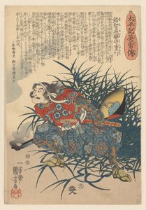 大平和の英雄 (オブジェクトのシリーズ タイトル) 作： Utagawa Kuniyoshi