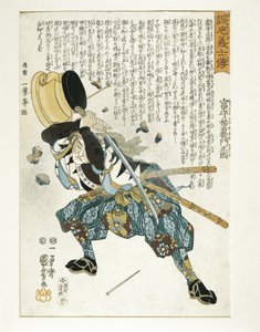 日本、江戸時代(1603-1868)、浮世絵、歌川国芳(1797-1861) 作： Utagawa Kuniyoshi