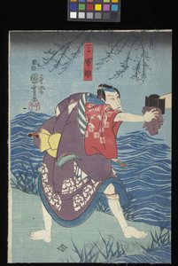 隅田川怪談（墨田川怪談） 作： Utagawa Kuniyoshi