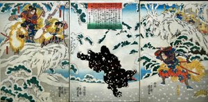 亀井六郎シリーズ 作： Utagawa Kuniyoshi