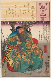 カヌ（gu任意のu） 作： Utagawa Kuniyoshi