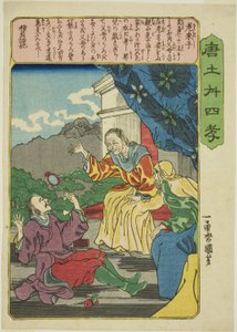 老来子（ろうらいし） 「中国の二十四の親孝行（もろこしにじゅしこ）」シリーズより 作： Utagawa Kuniyoshi