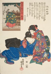  作： 歌川国芳