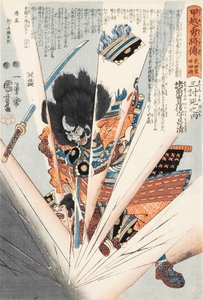 Morozumi Bungo no kami Masakiyo, ca. 1849. 