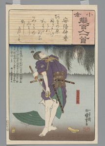 小倉百首真似（連載タイトル） 作： Utagawa Kuniyoshi