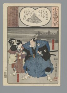 小倉百首真似（連載タイトル）