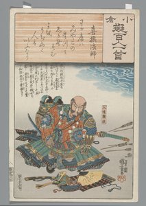 小倉百首真似（連載タイトル） 作： Utagawa Kuniyoshi