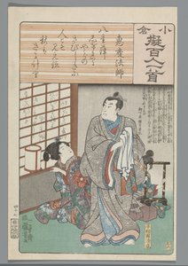 小倉百首真似（連載タイトル） 作： Utagawa Kuniyoshi