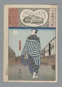 小倉百首真似（連載タイトル） 作： Utagawa Kuniyoshi