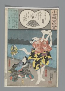 小倉百首真似（連載タイトル） 作： Utagawa Kuniyoshi