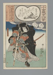 小倉百首真似（連載タイトル） 作： Utagawa Kuniyoshi
