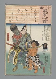 小倉百首真似（連載タイトル） 作： Utagawa Kuniyoshi