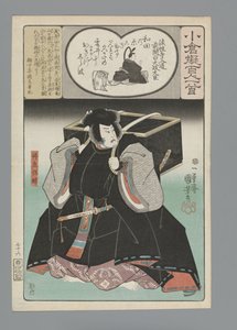 小倉百首真似（連載タイトル） 作： Utagawa Kuniyoshi