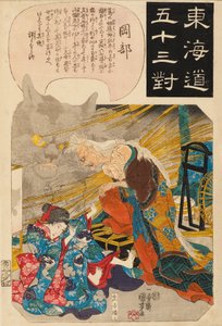 岡部：猫石の話、1845年 作： Utagawa Kuniyoshi