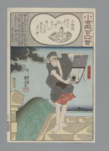 三条上皇 小倉百首真似（連載タイトル） 作： Utagawa Kuniyoshi