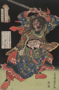 ろ 旬技、 ワテｒ まｒ銀 へろ の。 ２ 作： Utagawa Kuniyoshi