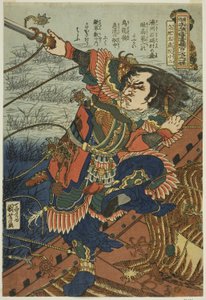 通俗水滸伝五百八人衆のひとり」シリーズより阮暁兒（立待斎玄祥記
