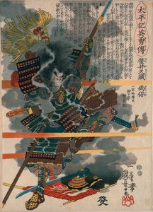  作： 歌川国芳