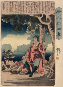  作： 歌川国芳