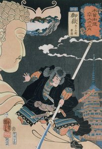 ステーション50 作： Utagawa Kuniyoshi