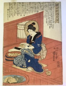 女中おたけの物語 作： 歌川国芳
