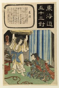  作： 歌川国芳