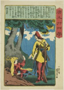 潭子（えんし） 「中国の二十四の親孝行（もろこしにじゅうしこ）」より 作： Utagawa Kuniyoshi