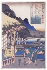 100人の歌人: 僧侶の喜泉
