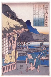  作： 歌川国芳