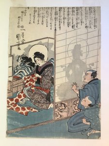 女中お竹の伝説 作： 歌川国芳