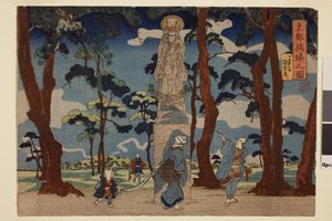 シリーズ「東の都」より、東の都・橋場の渡し近くのお地蔵様 作： Utagawa Kuniyoshi