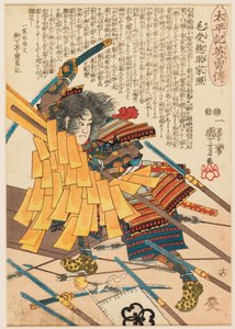 主君の戦旗を取り戻すために戦う武将 面守宗介家照（めんじゅしょうすけいえてる） 作： Utagawa Kuniyoshi