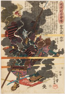 The warrior Sasai Kyūzō Masayasu (Sakai Kyūzō Narishige) at the battle of Anegawa 作： Utagawa Kuniyoshi