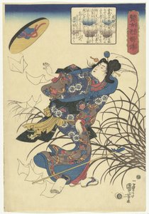御前虎 賢女と忠臣の物語（連載タイトル） 賢城烈風伝 作： Utagawa Kuniyoshi