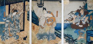 八幡太郎義家作「コクシンガ/ワトナイの冒険」と歌川国芳のトリプティク