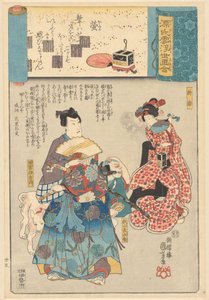 浮世絵は源氏の曇りの章に類似しています 作： Utagawa Kuniyoshi
