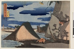 東都首里の松の図 無題の少なくとも8つの風景シリーズより 1833年頃 （錦絵、紙にインク、彩色） 作： Utagawa Kuniyoshi