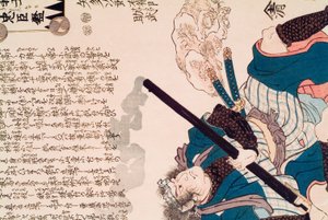  作： 歌川国芳
