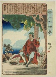 朱寿章（しゅじゅしょう） 「中国の二十四パラゴン（もろこしにじゅしこ）」より 作： Utagawa Kuniyoshi