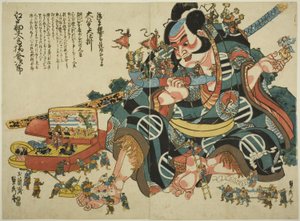 朝比奈三郎の大型ゼンマイ 作： Utagawa Sadahide