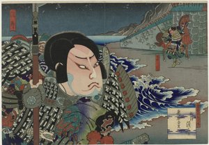 Onoe Tamizô II als Kumagai Naozane in het toneelstuk ‘Suma no miyako Genpei tsutsuji’, Kado Theater Shokoku mesho no uchi (title on object) Aanzichten van de beroemde provincies 作： Utagawa Sadamasu