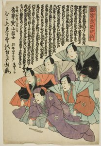 初代坂東秀香の追悼肖像 作： Utagawa School
