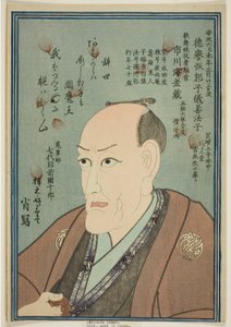 五代目市川海老蔵 追悼の肖像 作： Utagawa School