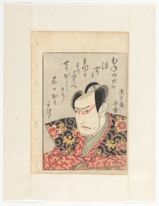 俳優三代目市川彌蔵と詩 ペアミラーの俳優 (オリジナルシリーズタイトル) 作： Utagawa Toyokuni (I)