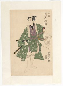 尾上 松助 いい 補ｌヂンｇ あ ぇってｒ